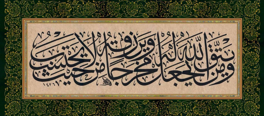 Fear_Allah